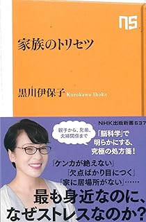 Amazon Co Jp 妻のトリセツ Amazon Co Jp 妻のトリセツ