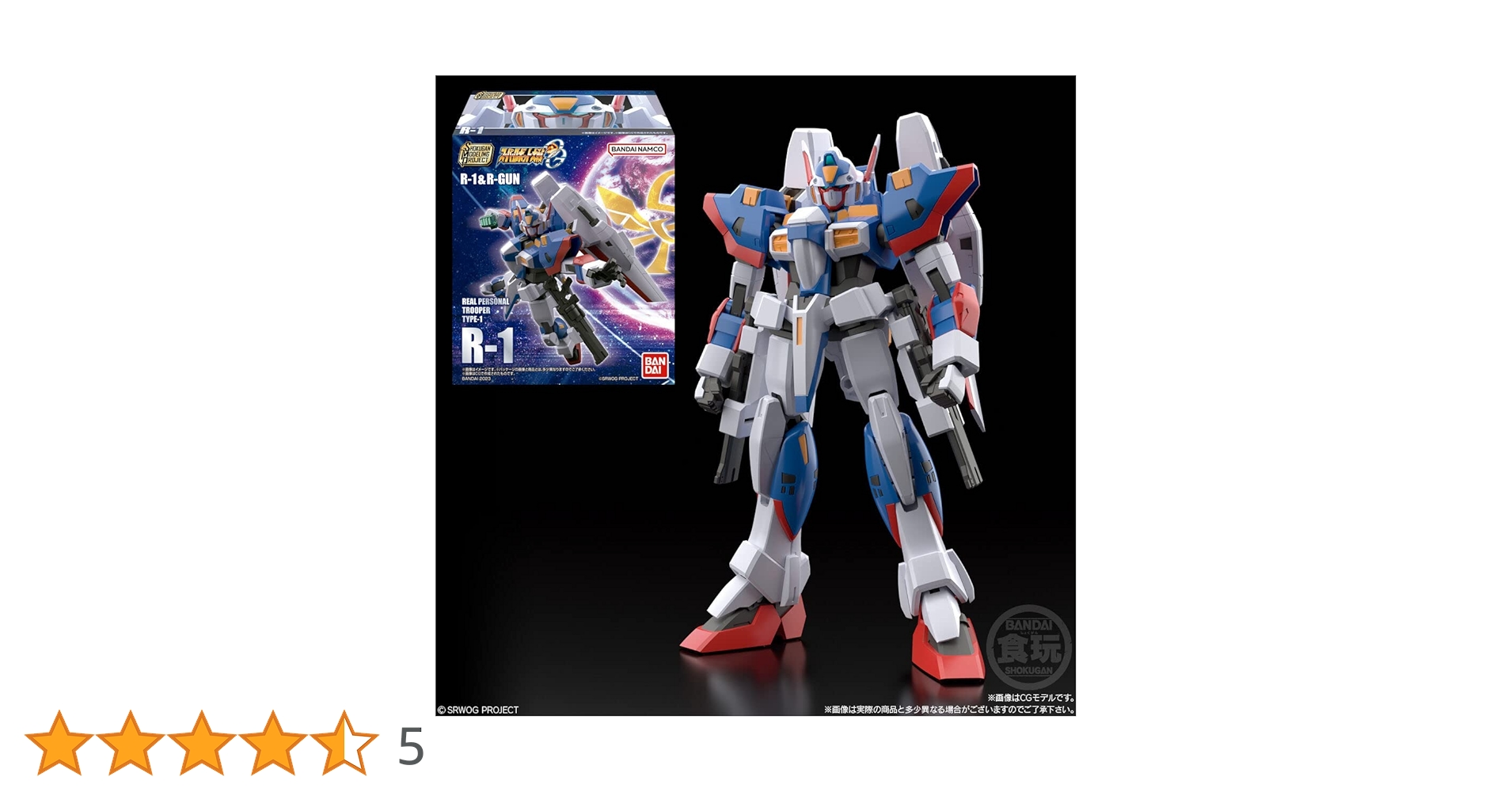 BANDAI - スーパーロボット大戦　R-1&amp;R-GUN SMP [SHOKUGAN MODELING PROJECT] スーパーロボット大戦OG R