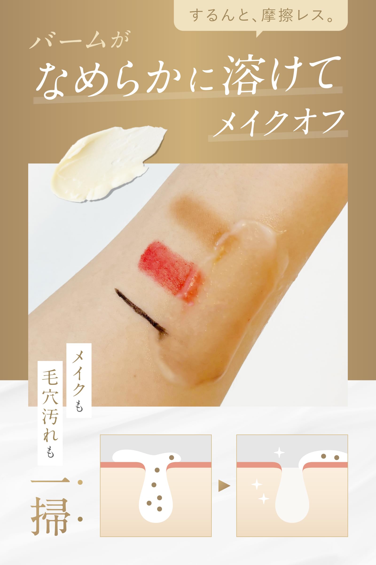 クレンジングバーム✖️4個 Amazon | idio 北海道シカ クレンジングバーム ヒト幹細胞 メイク
