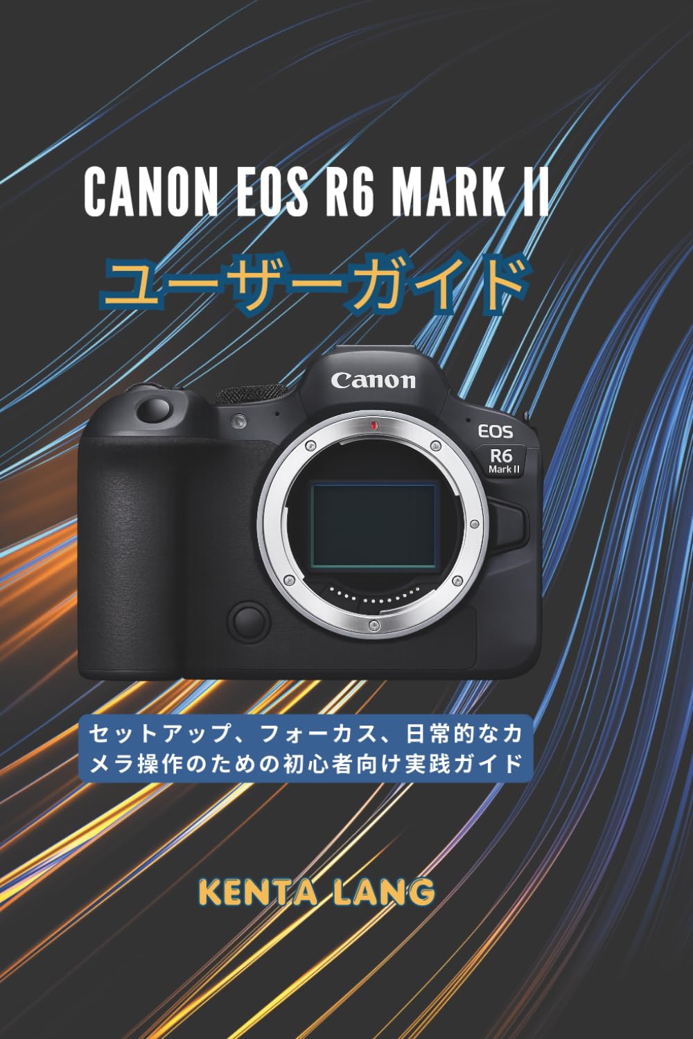 Canon EOS R6 Mark II ユーザーガイド: セットアップ、フォーカス、日常的なカメラ操作のための初心者向け実践ガイド