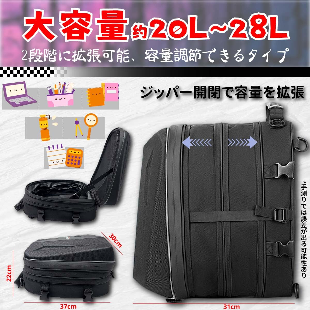Amazon | バイク シートバッグ ツーリングバッグバイク用 拡張可能 20L