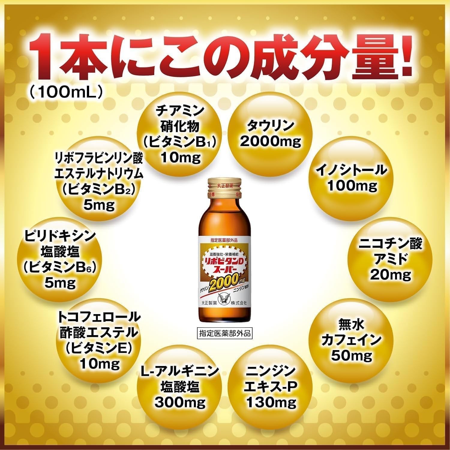 Amazon.co.jp: 【指定医薬部外品】大正製薬 リポビタンDスーパー