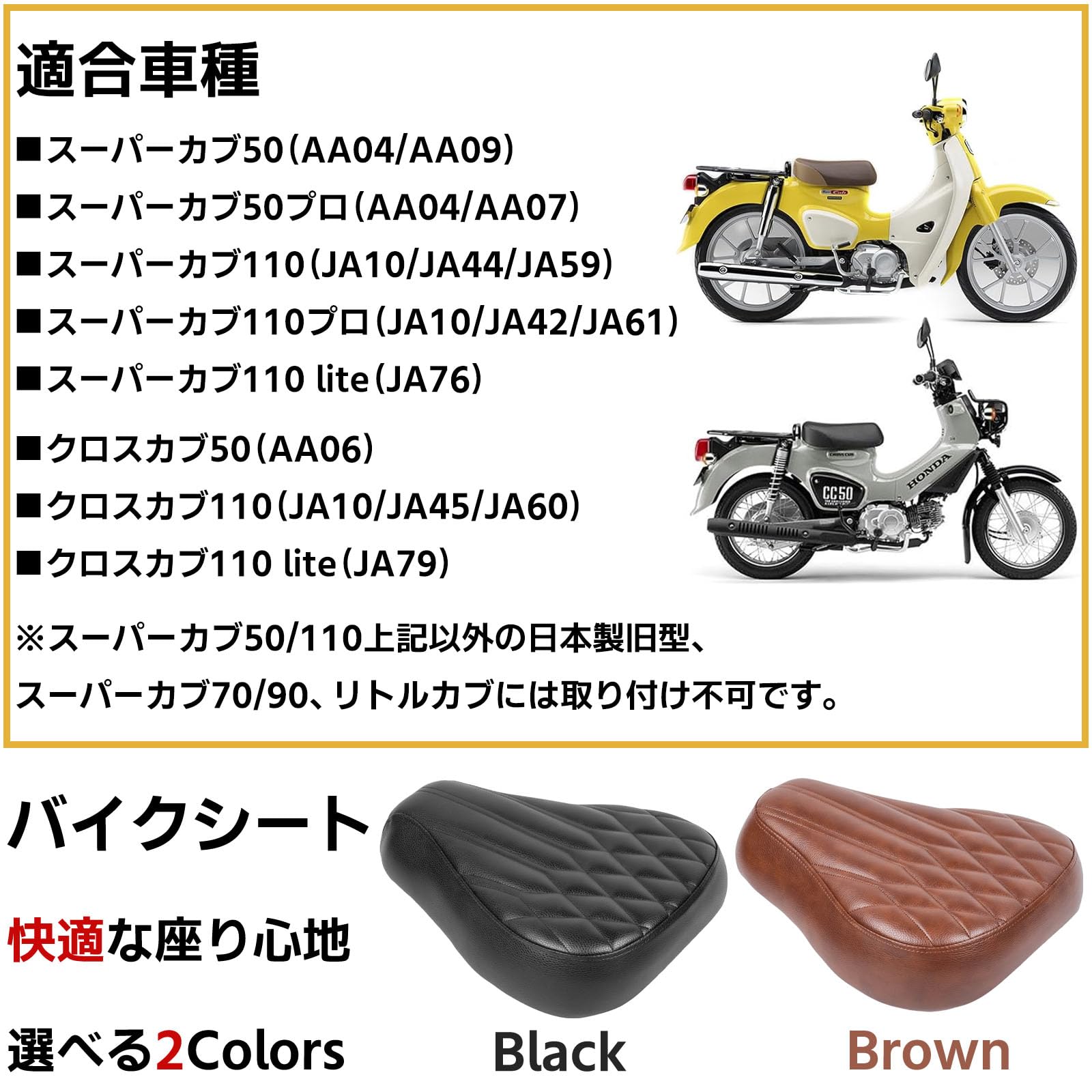 【日本企業・新品】クロスカブ スーパーカブ110 フロントシート 足付き改善 日本企業・新品】クロスカブ スーパーカブ110 フロントシート 足付き