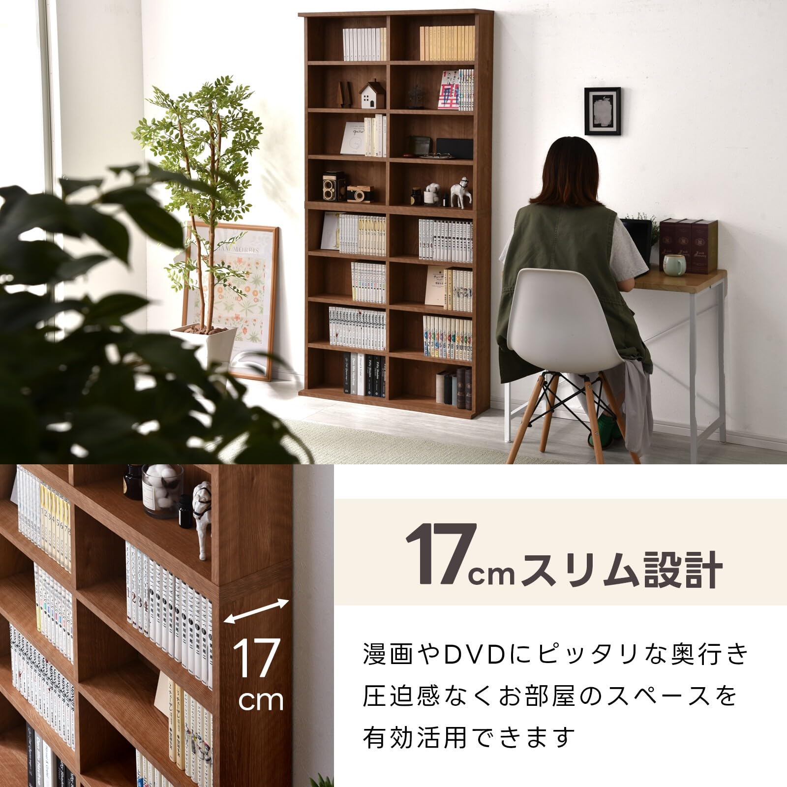 Amazon｜ワイエムワールド 本棚 幅90 奥行22 高さ180 スリム 大容量