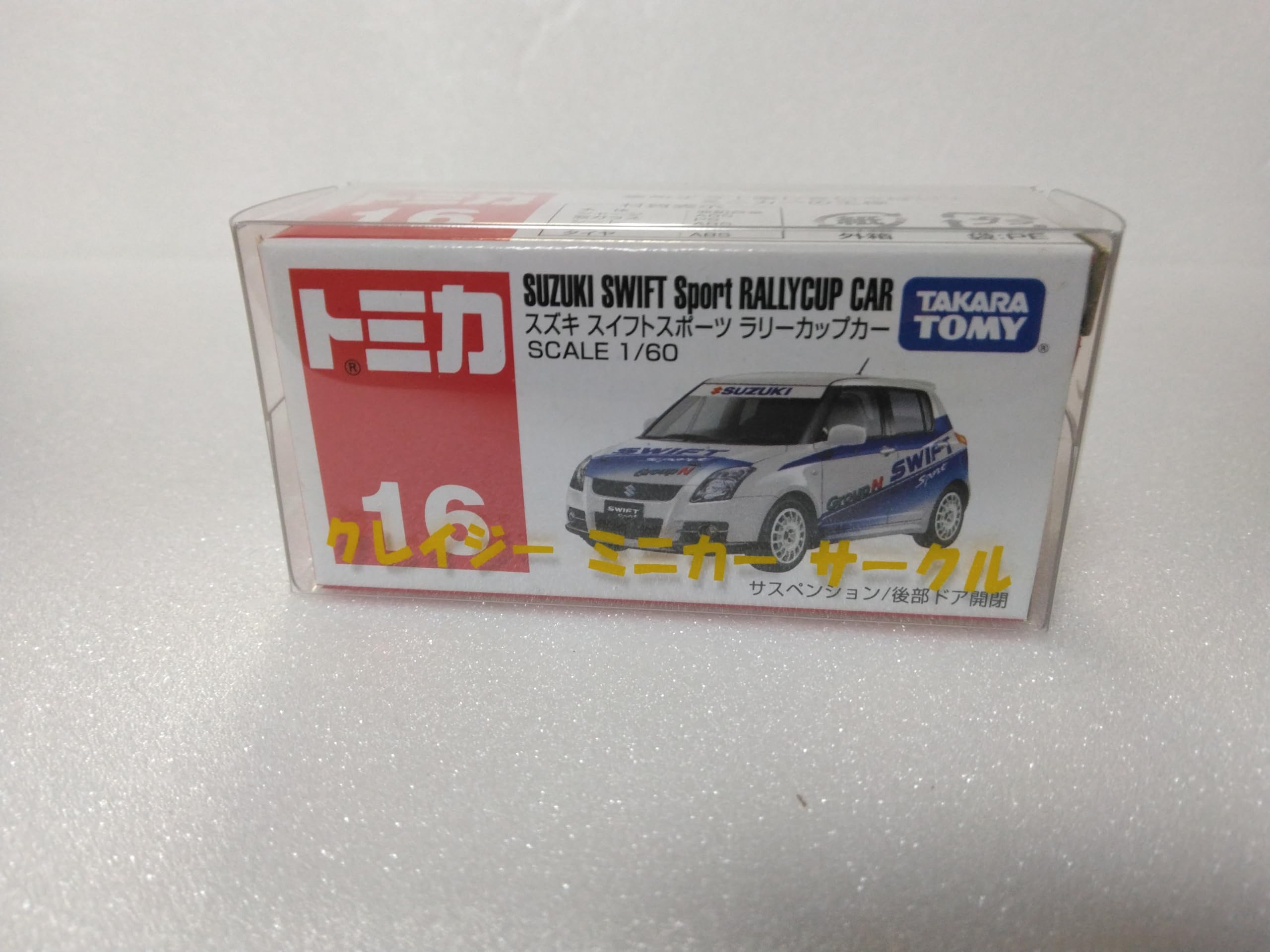 Amazon.co.jp: トミカ No.16 スズキ スイフト スポーツ ラリーカップ