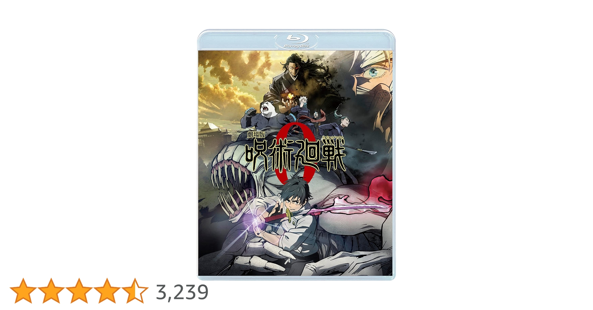 Amazon.co.jp: 劇場版 呪術廻戦 0 Blu-ray 通常版 : 緒方恵美