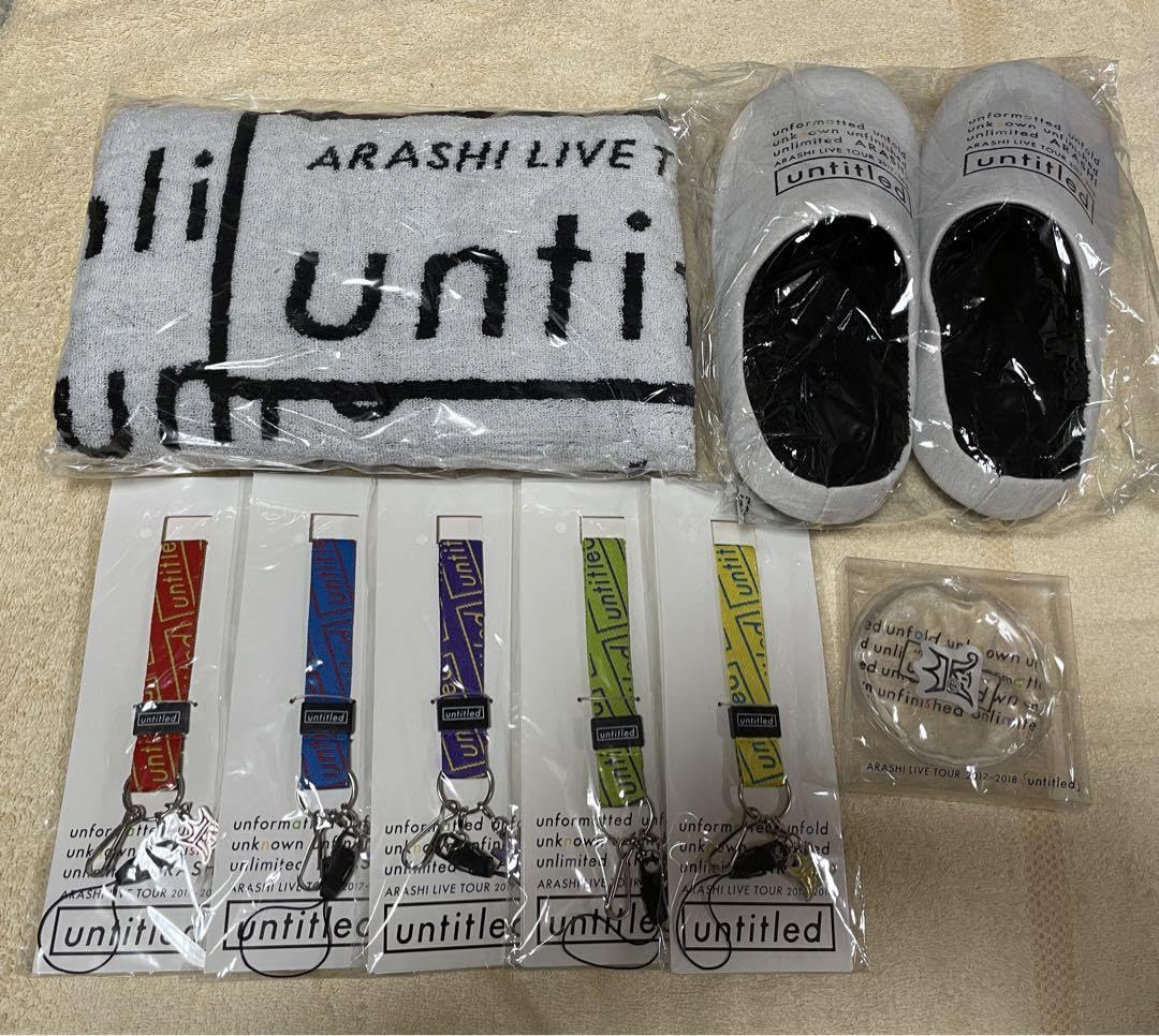 Amazon.co.jp: 嵐 untitled ツアーグッズセット : おもちゃ