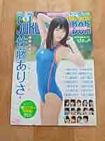 Sho→Boh vol.5 DVDのみ 719qUmFl9RL._AC_SY200_QL15_.jpg