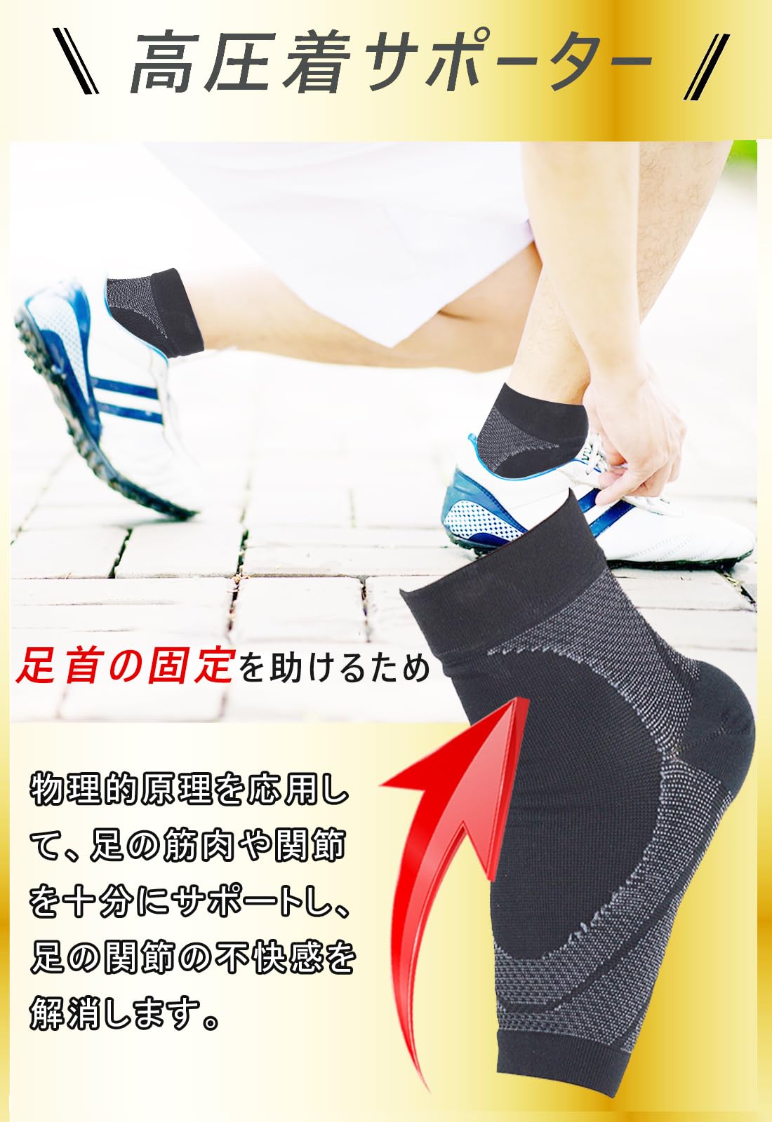 Amazon | [Amazon限定ブランド] 足首サポーター アーチサポーター