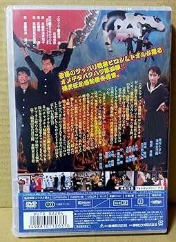 Amazon.co.jp: 未開封DVD 映画「ビー・バップ・ハイスクール」6