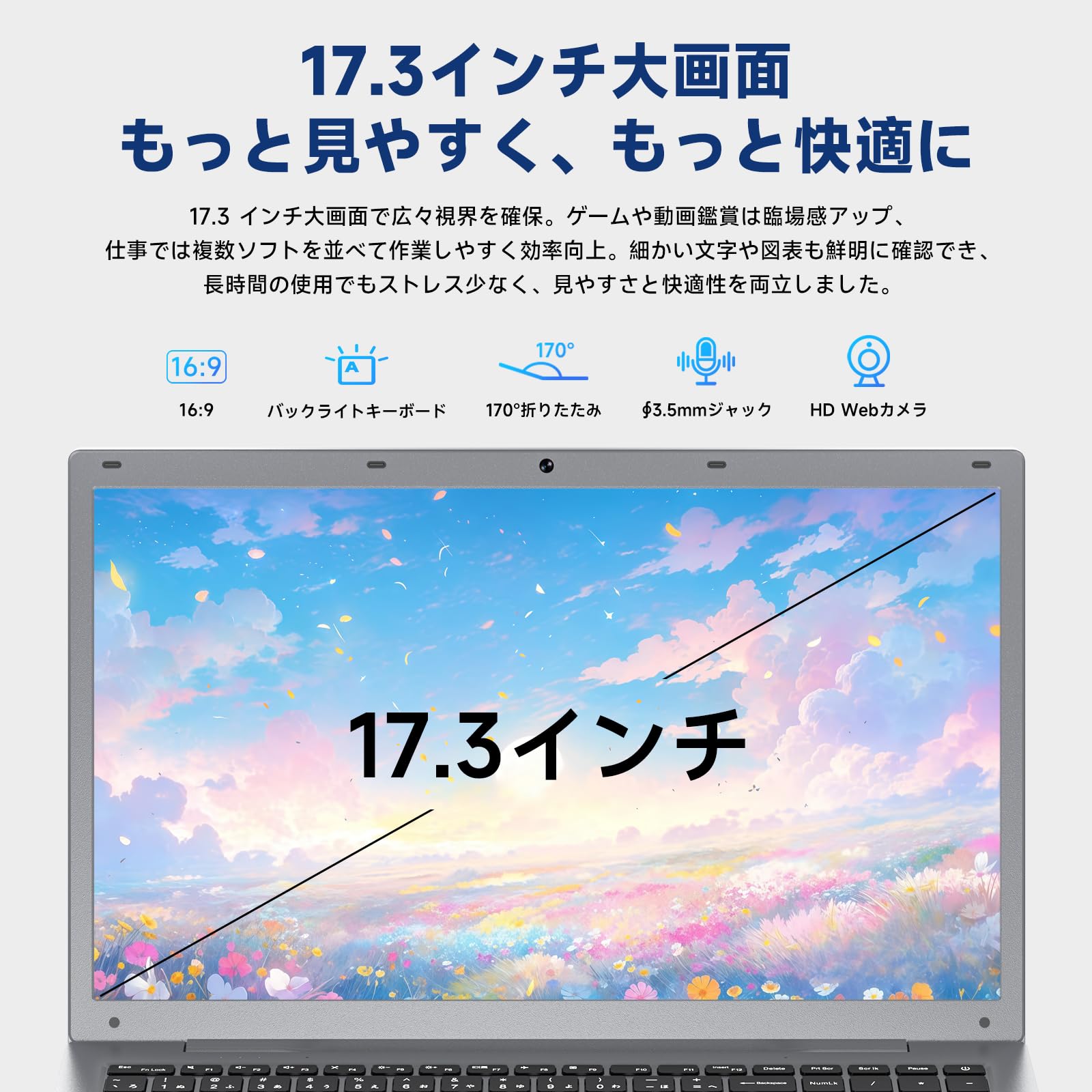ノートパソコン 17.3インチ大画面 Office2024 16GB 256GB Amazon.co.jp: ノートパソコン 17.3 インチ大画面【Office2024 搭載