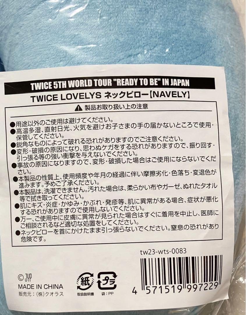 Amazon｜TWICE ネックピロー ナヨン ナブリー｜ネックピロー