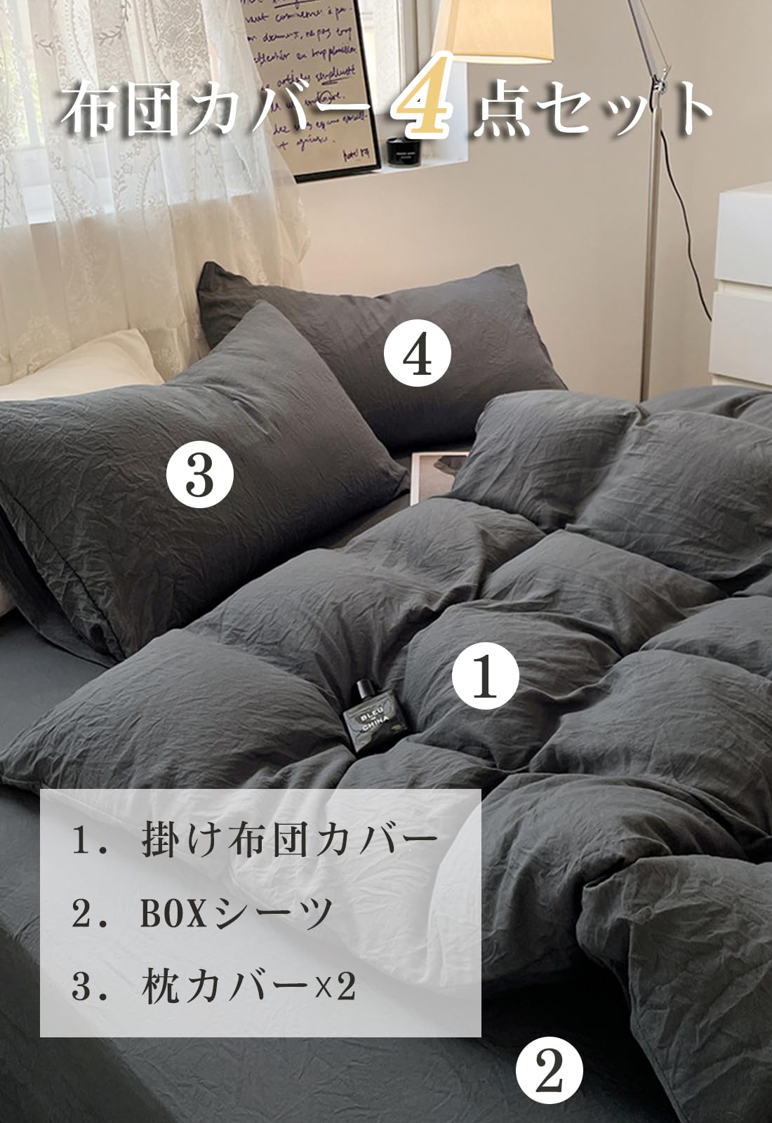 THXSILK 寝具カバー ブラック セミダブル 4点セット Amazon｜布団