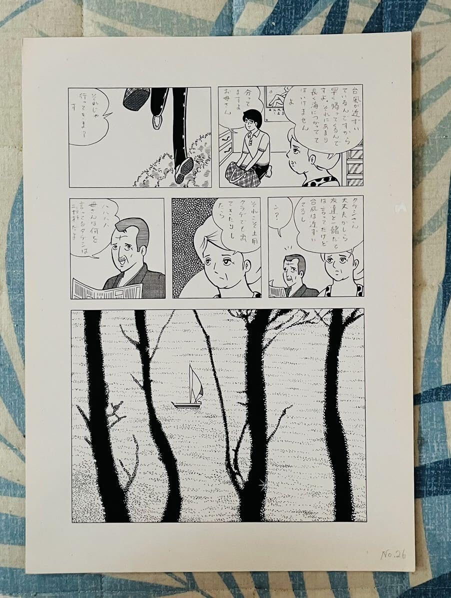 Amazon.co.jp: 初恋 一点物 生原稿 大矢男 漫画コミック 古い生原画
