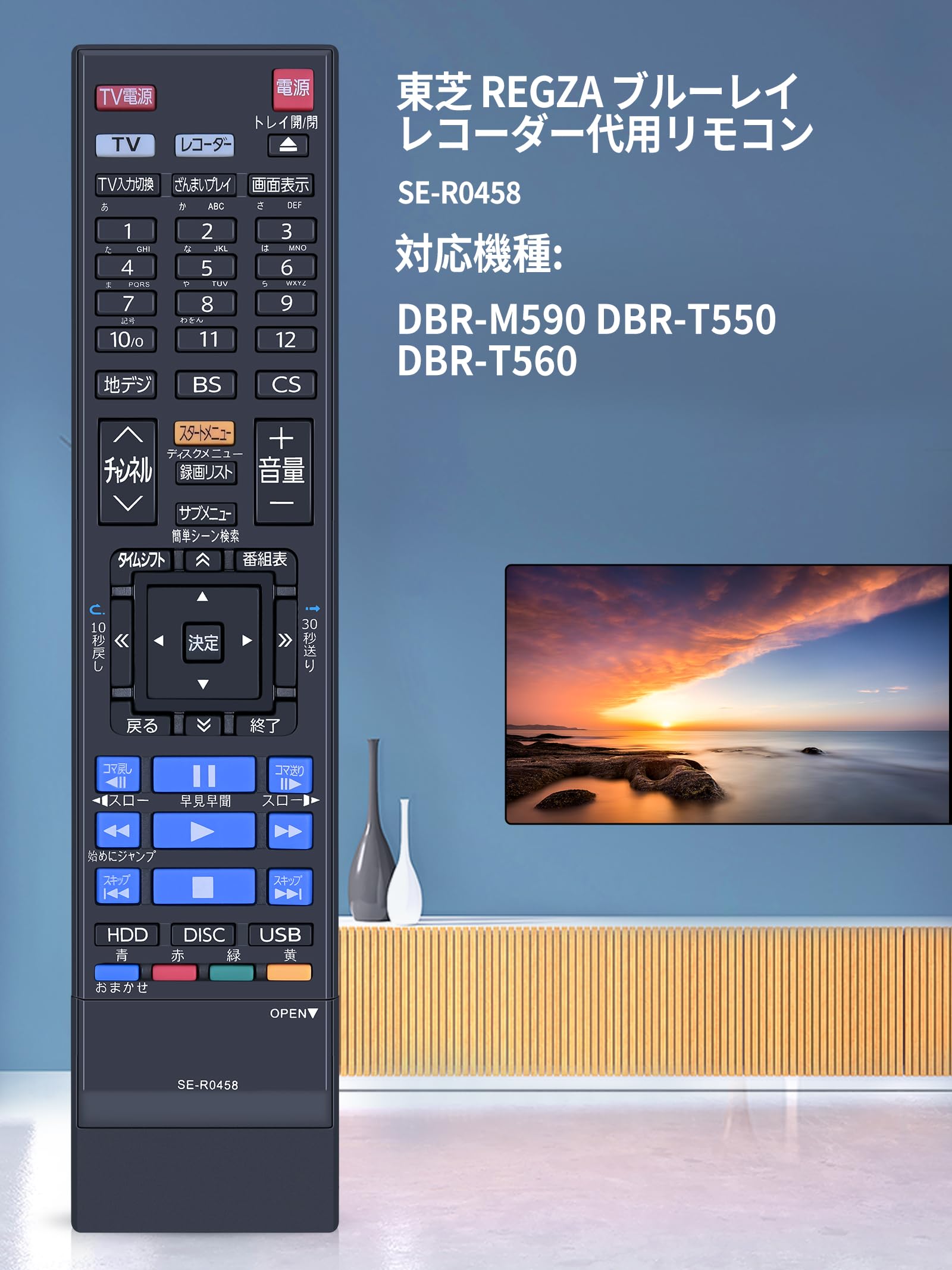 DBR-M590用メーカー純正リモコン 楽天市場】regza dbr－m590 リモコンの通販