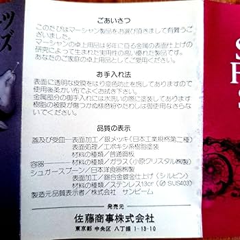 「ギィ・マルタンの芸術 THE ART OF GUY MARTIN」銀の箸付 Amazon.co.jp: ギィ・マルタンの芸術 L'art de Guy Martin