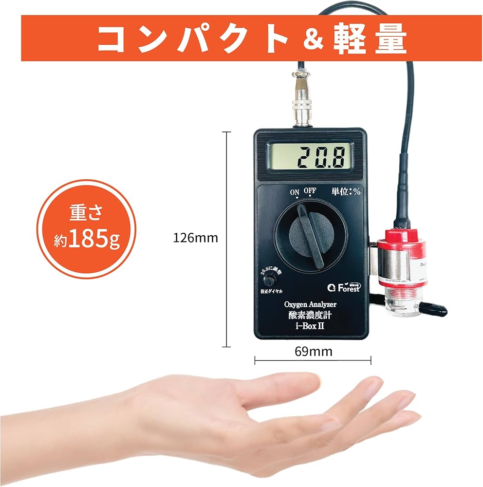 Amazon.co.jp: 酸素濃度計 i-BoxⅡ 部屋 室内 空気中 酸素濃度測定器