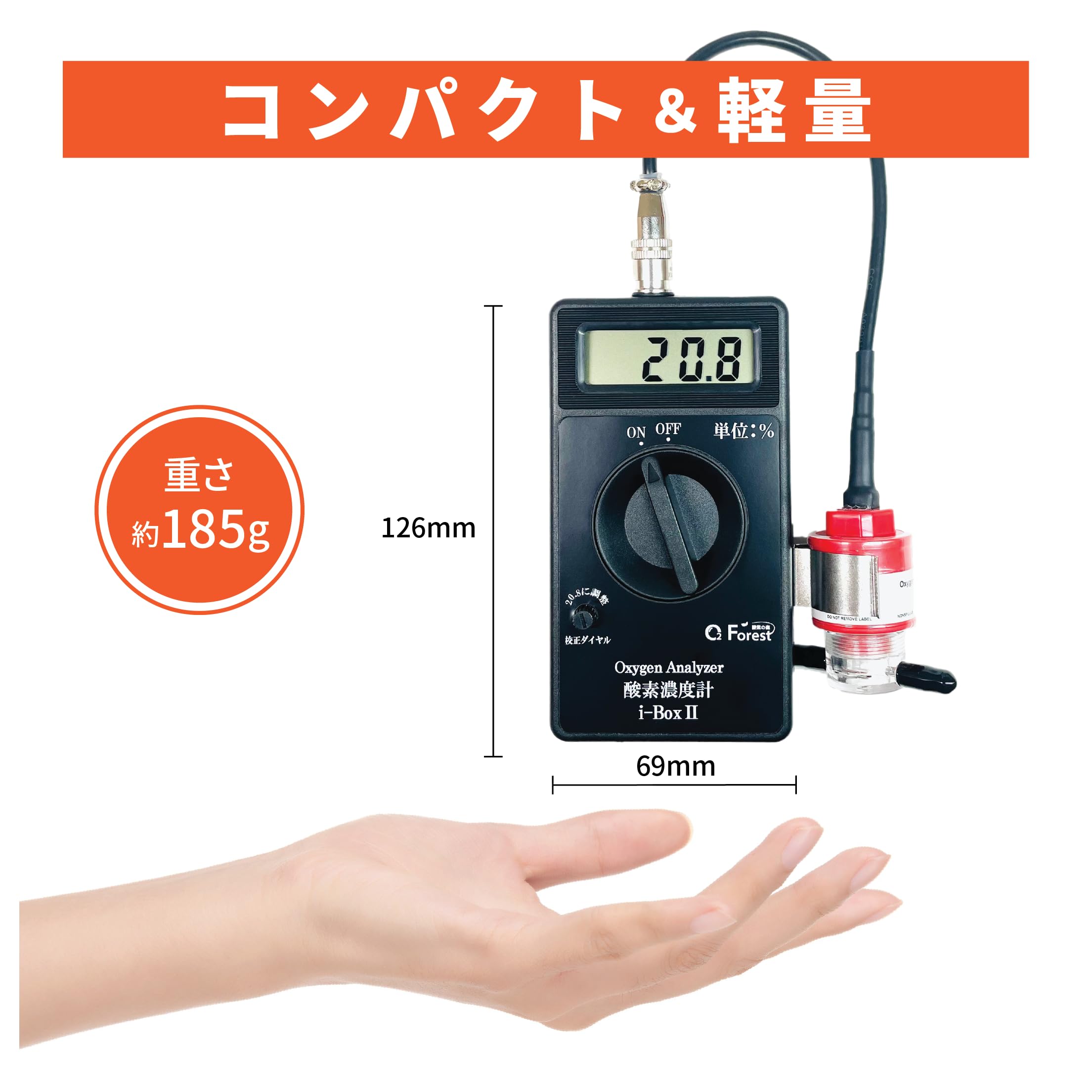 Amazon.co.jp: 酸素濃度計 i-BoxⅡ 部屋 室内 空気中 酸素濃度測定器