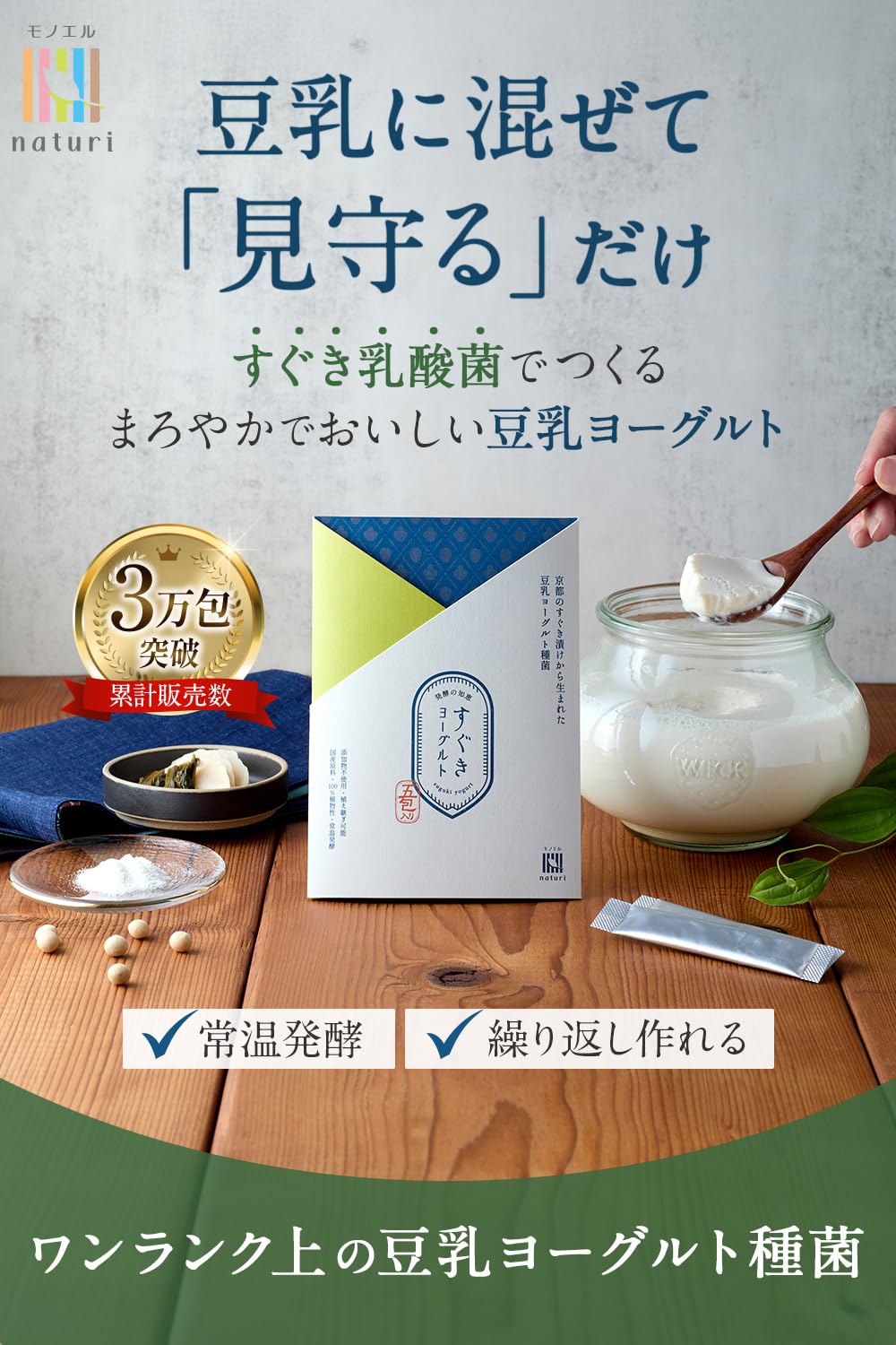 Amazon.co.jp: すぐきヨーグルト5包 豆乳ヨーグルト 種菌 ❘ プロ