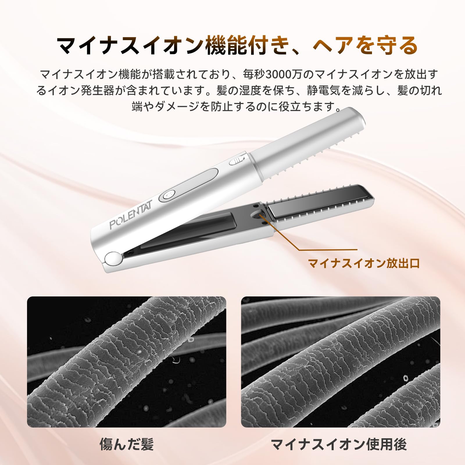 Amazon | POLENTAT [電池着脱式 最新改良型] ヘアアイロン コードレス