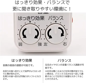 2種類選べる [山善] 集音器 耳にやさしい 音量10段階 デジタルステレオ