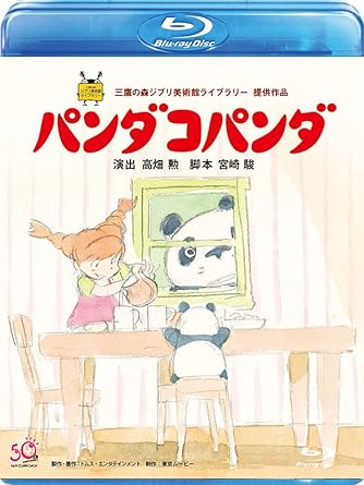 Amazon Co Jp パンダコパンダ Blu Ray Dvd ブルーレイ 杉山佳寿子 熊倉一雄 太田淑子 山田康雄 瀬能礼子 Amazon Co Jp パンダコパンダ Blu Ray Dvd ブルーレイ 杉山佳寿子 熊倉一雄 太田淑子 山田康雄 瀬能礼子