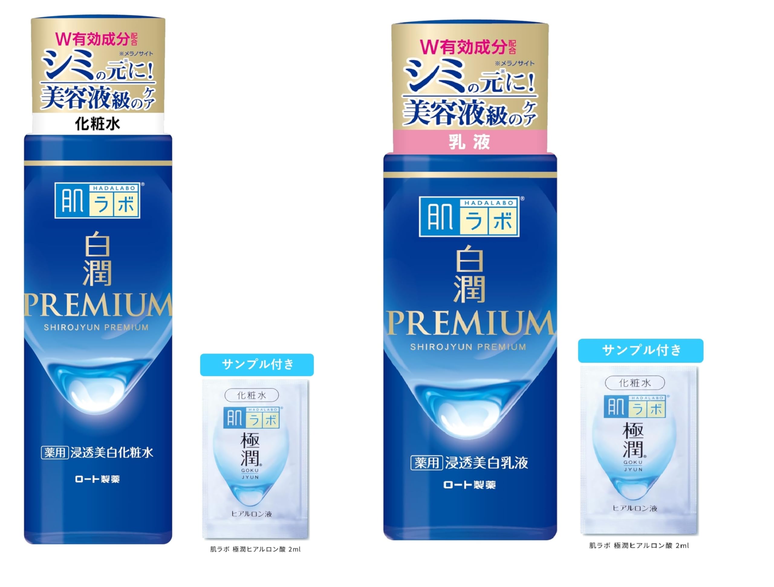 Amazon | 肌ラボ 白潤プレミアム 薬用浸透美白化粧水 170mL +極潤