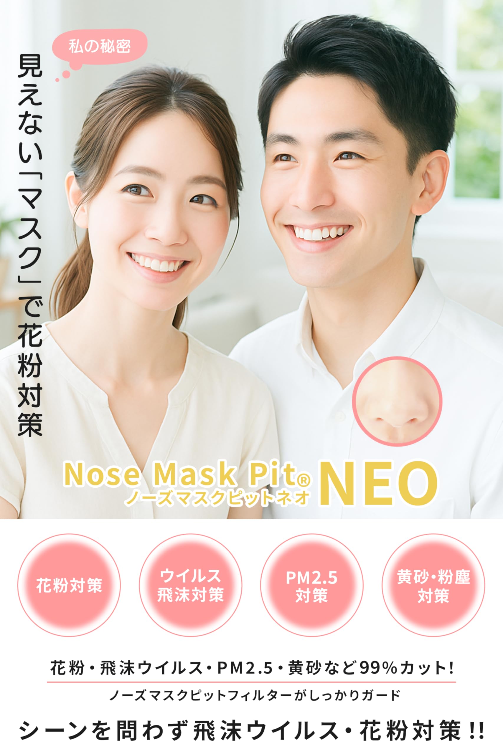Amazon | マスク 不織布 日本製 ノーズマスクピット NEO 洗える 柔らか