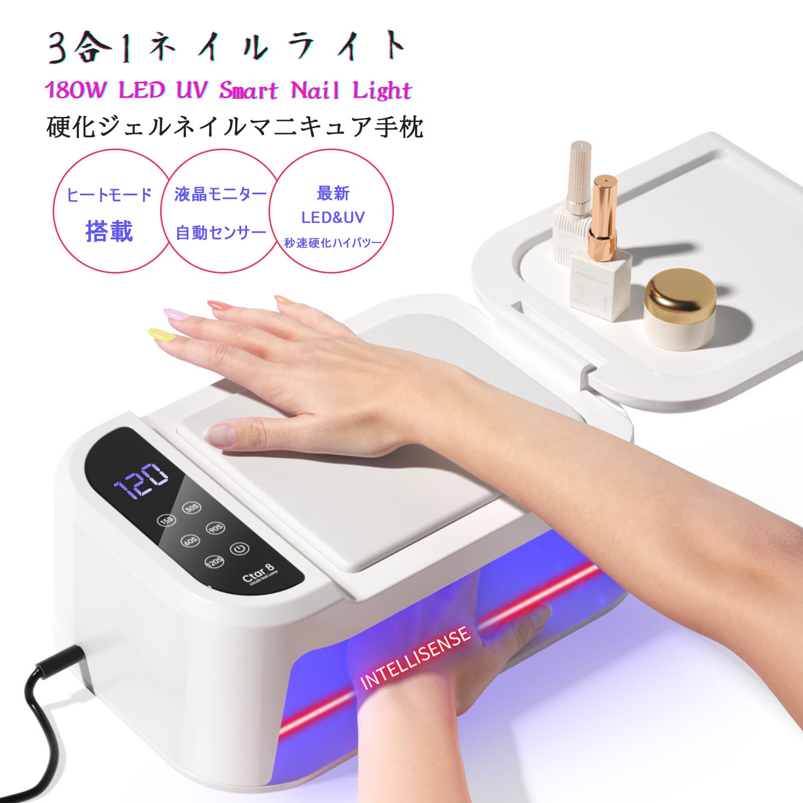 Amazon | 3イン1 ネイルアームレスト UV LEDライト 180W 69個のLED