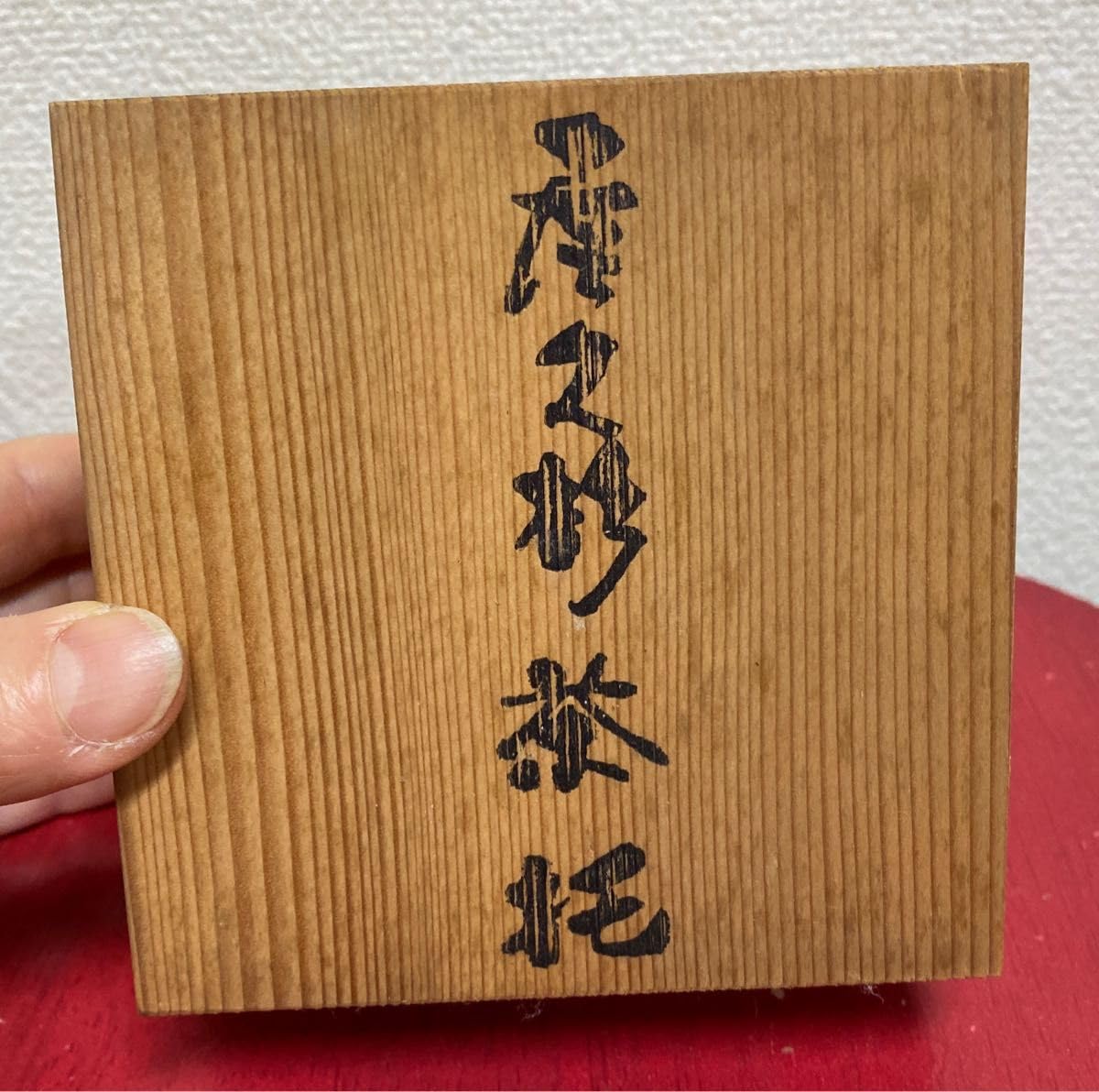 Amazon.co.jp: 限定！屋久杉 煎茶茶托 5枚組セット 箱入り : おもちゃ