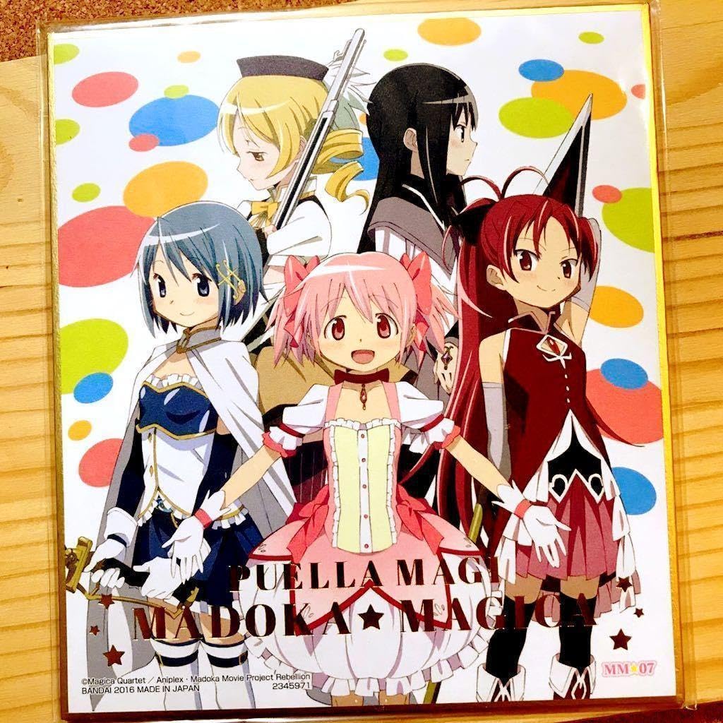 【箱つき】魔法少女まどかマギカ 叛逆の物語 バレンタインミニ色紙セット まどマギ 箱つき】魔法少女まどかマギカ 叛逆の物語 バレンタインミニ色紙