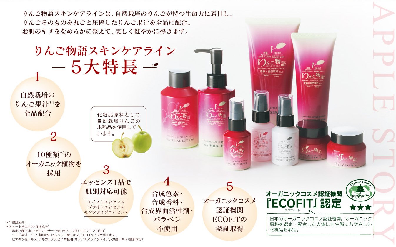 Amazon | りんご物語 ボディジェルクリーム | Ecott Cosme | ボディ