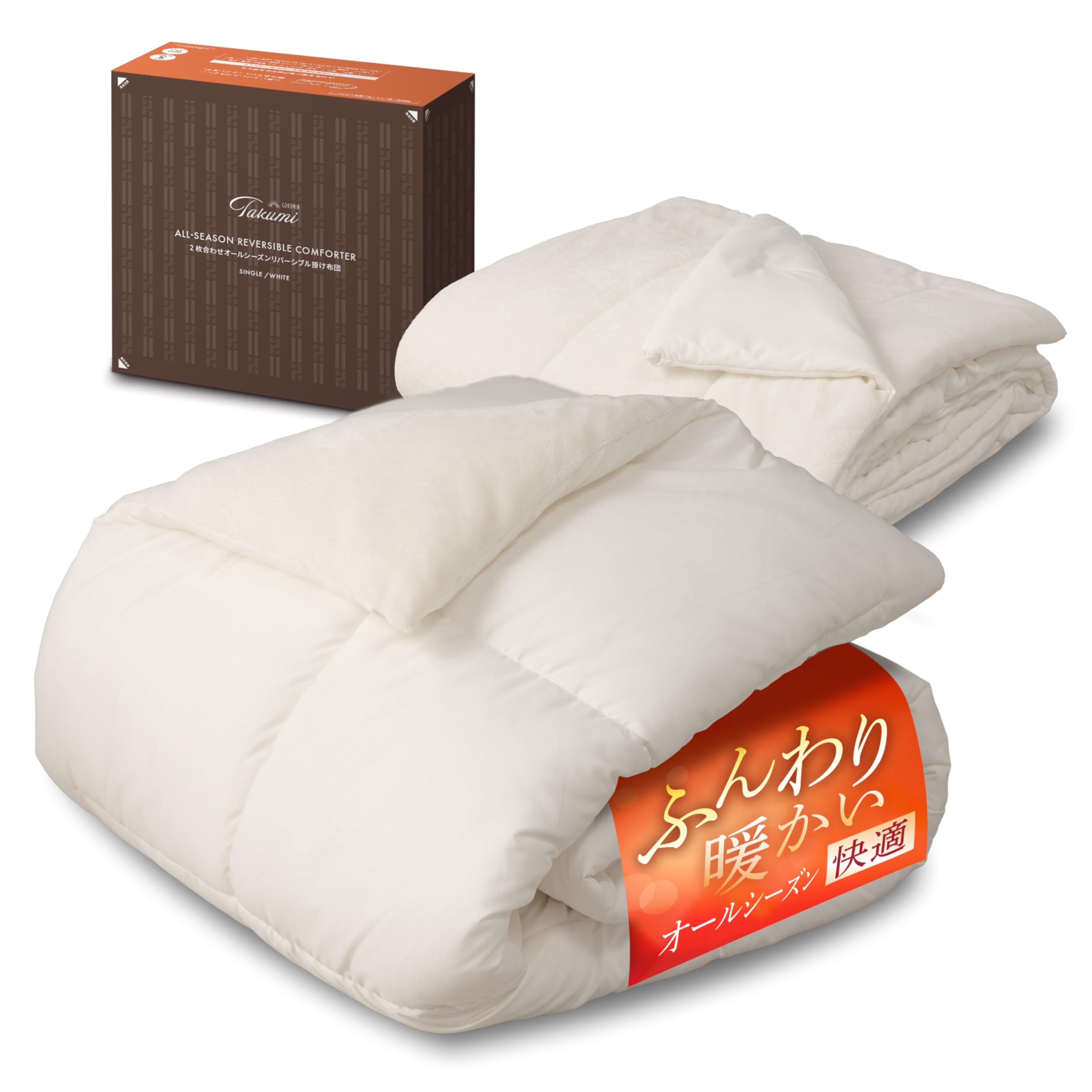 Amazon｜GOKUMIN 掛け布団 2枚合わせ オールシーズン 肌掛け 合掛け