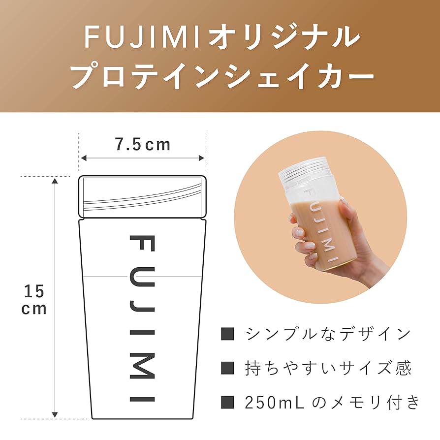 Amazon | FUJIMI（フジミ）プロテイン シェイカー お試しセット