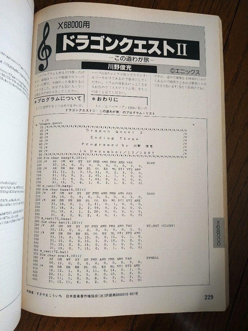 ゲーム・ミュージック・プログラム大全集Ⅲ Amazon | ゲームミュージックプログラム大全集Ⅲ | 音楽