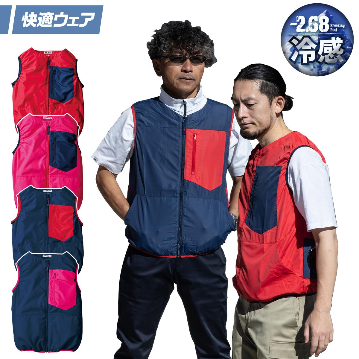 【プライムデー】【49%OFF+ポイント48%】【実質262円】 武蔵野ユニフォーム 村上被服 HOOH V2209 バイカラーベスト