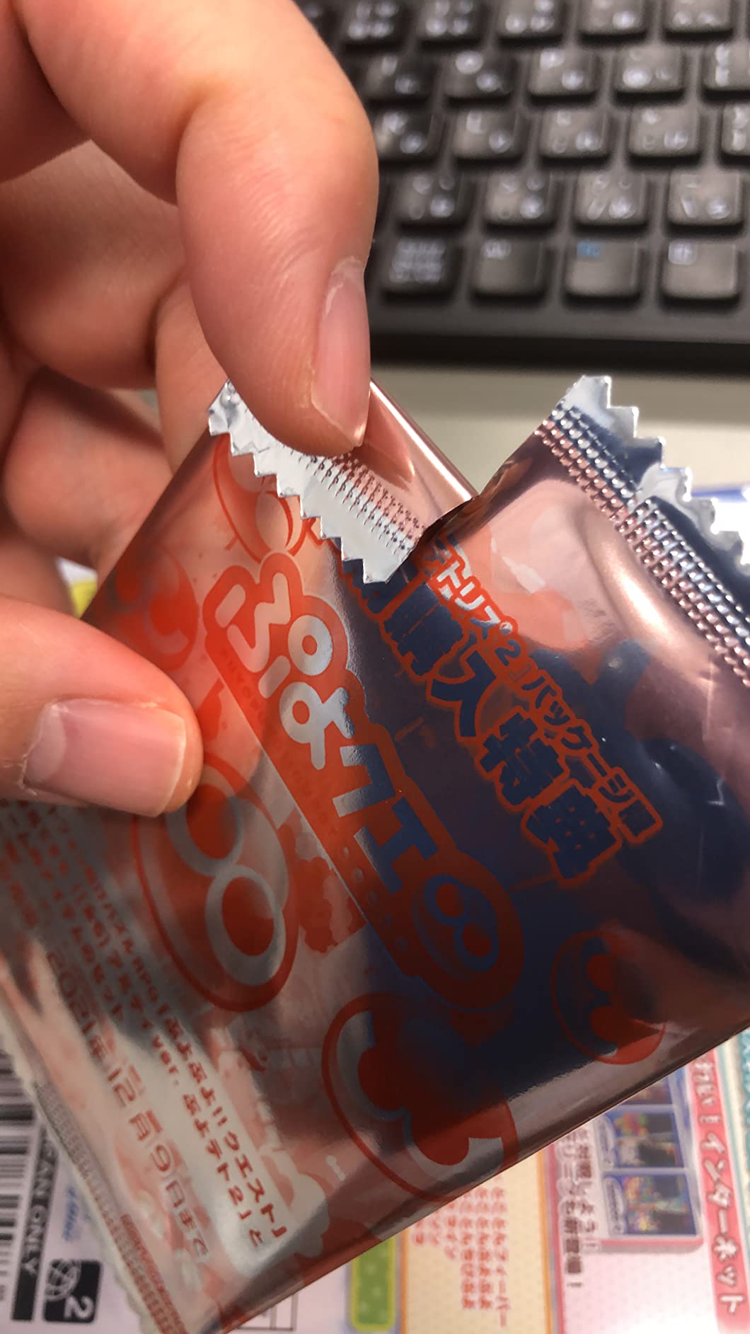 特典の袋が破れている。最悪。