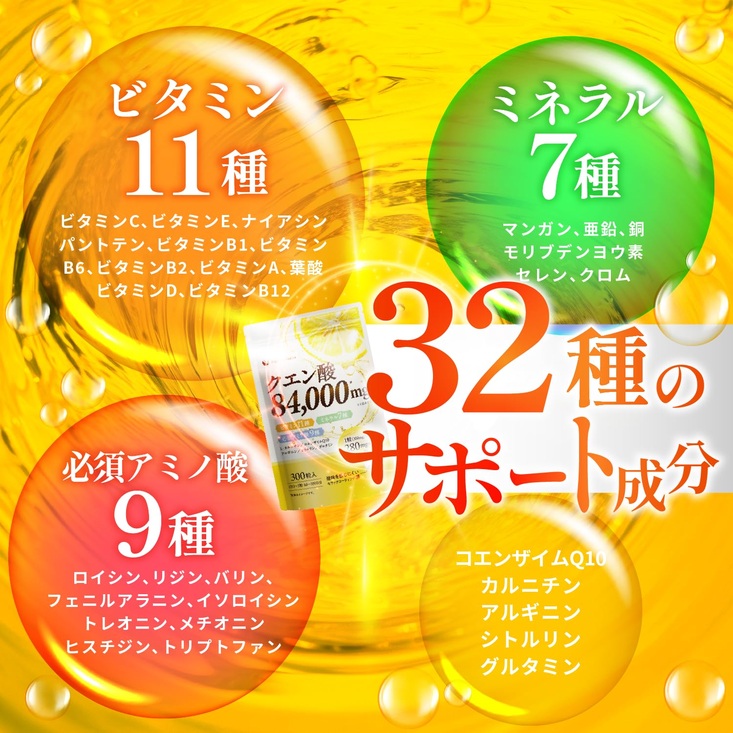 Amazon | Fuji Wellness クエン酸 サプリ 84,000mg 1日3粒で100日分 無