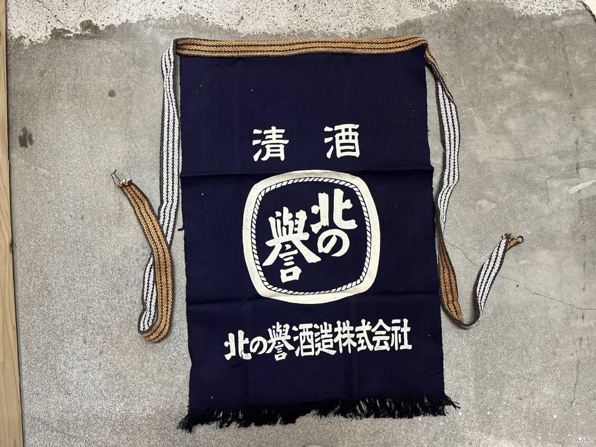 Amazon.co.jp: まとめ売り 酒屋 前掛け エプロン ホワイトリカー 北の