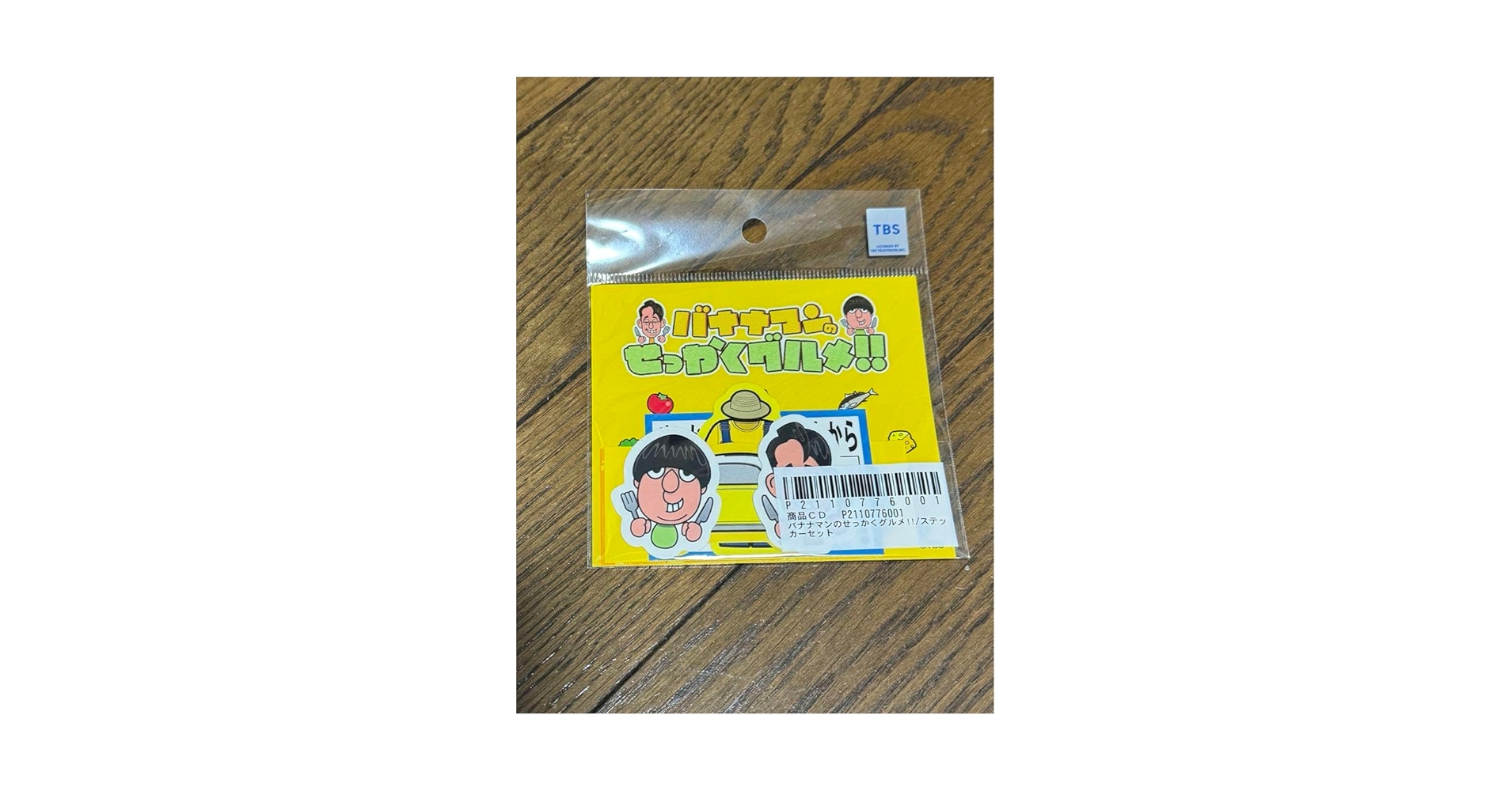 Amazon.co.jp: バナナマン ステッカー : おもちゃ