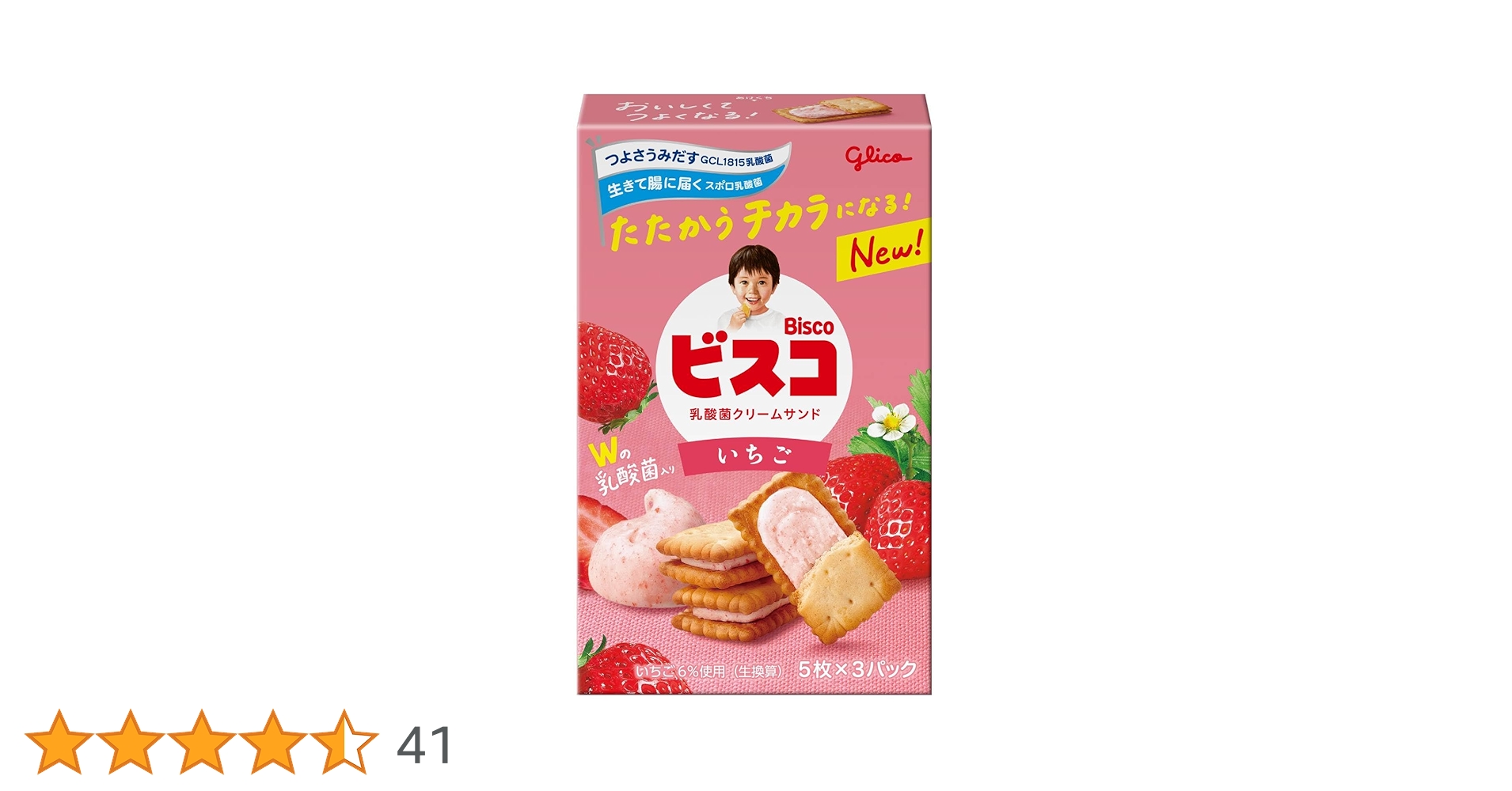 Amazon.co.jp: ビスコ いちご bisco glico 乳酸菌クリームサンド