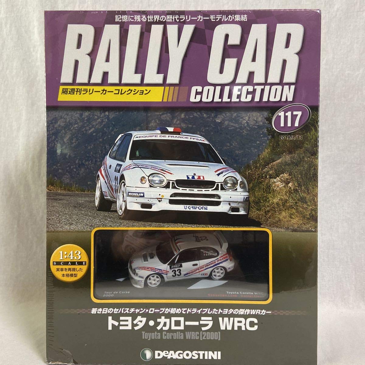 Amazon | 未開封 デアゴスティーニ ラリーカーコレクション 1/43 No