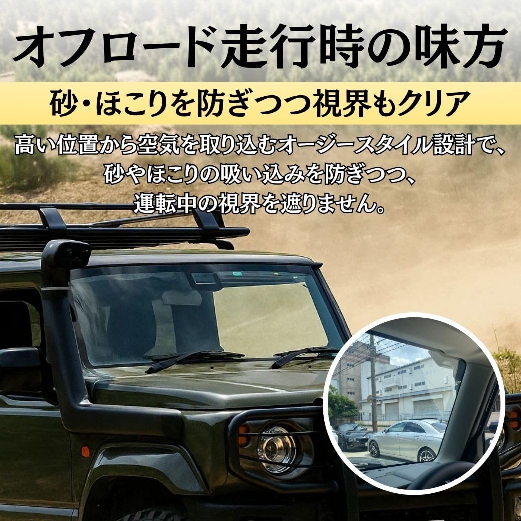 Amazon | GI☆GEAR シュノーケル ABS製 ジムニー JB64 2018 