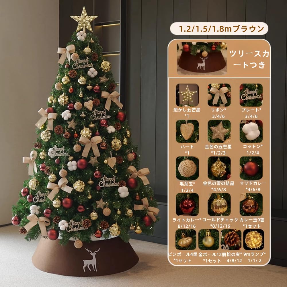 Amazon.co.jp: クリスマスツリー 120cm クリスマスツリーセット