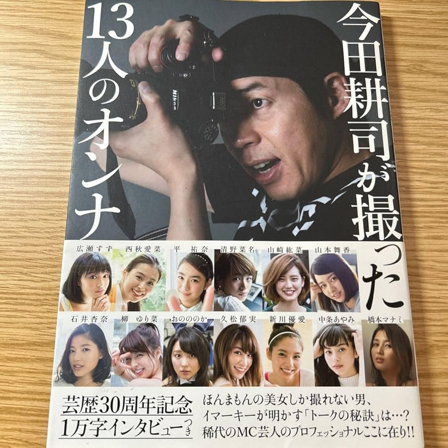 耕す人　写真集 Amazon.co.jp: 耕す人 : 公文 健太郎: 本