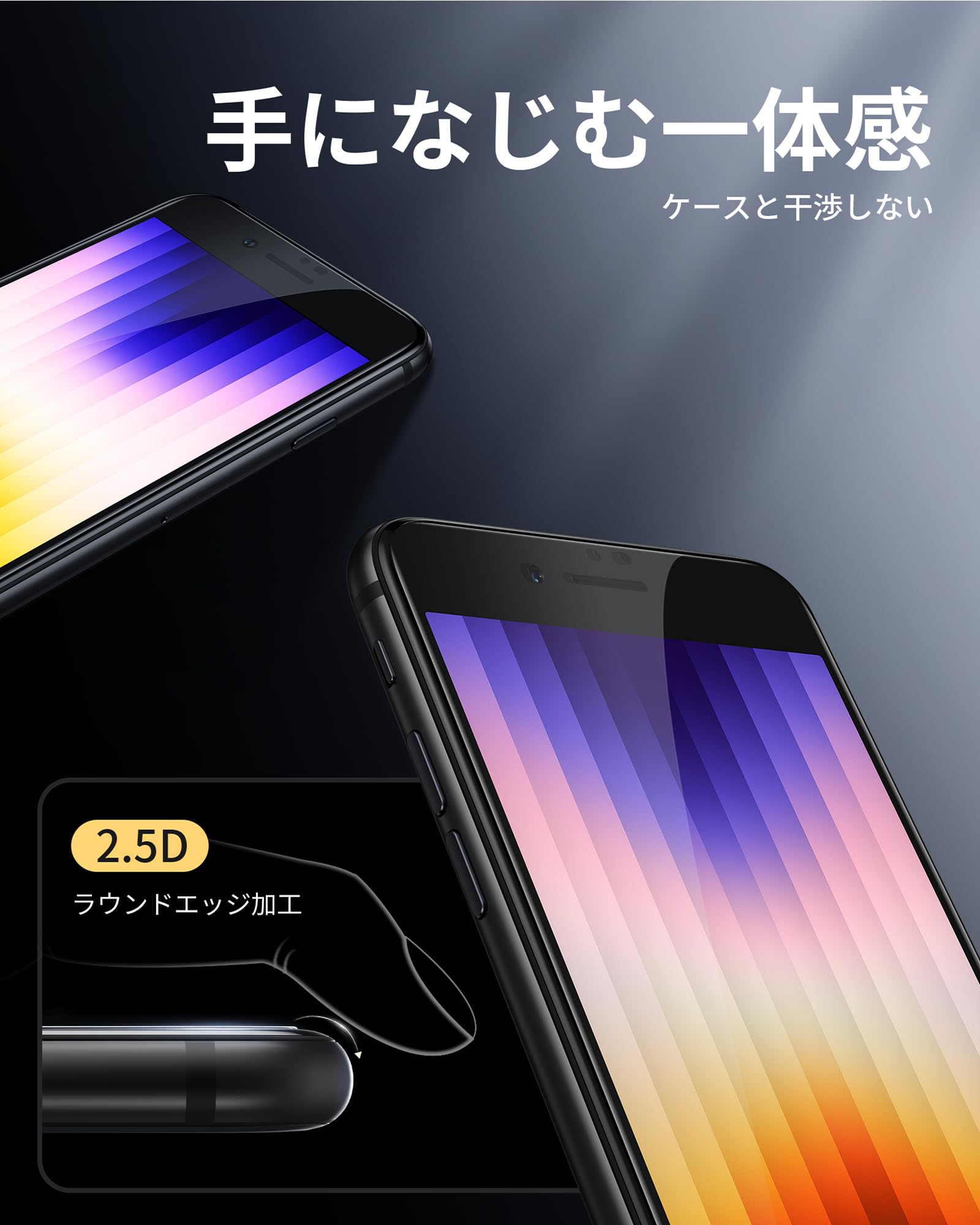 Amazon | NIMASO ガラスフィルム iPhone SE3 用/iPhone SE2 用 強化