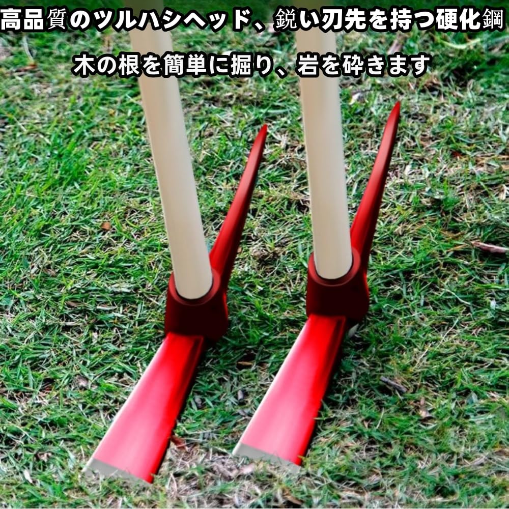 Amazon | YQW ツルハシ つるはし ピックマトック バチヅル 柄付 鉄