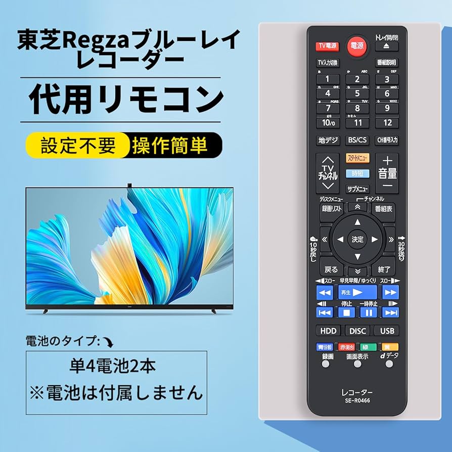 TOSHIBA ブルーレイレコーダー REGZA DBR-W1009 リモコン付 東芝 REGZAブルーレイ DBR-W1009 価格比較 - 価格.com