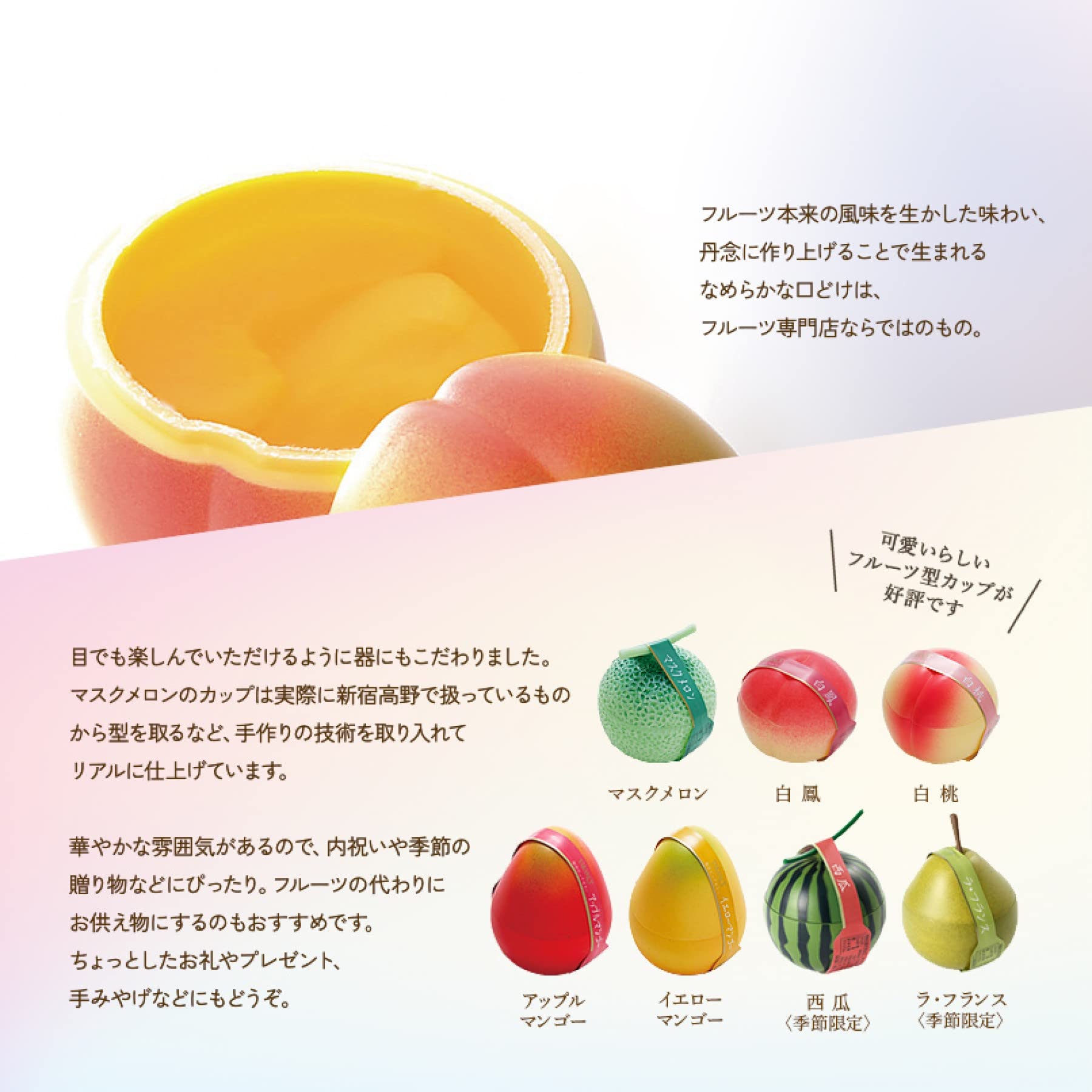 Amazon.co.jp: 新宿高野 3種ゼリーギフトE[手土産/ご挨拶/内祝い