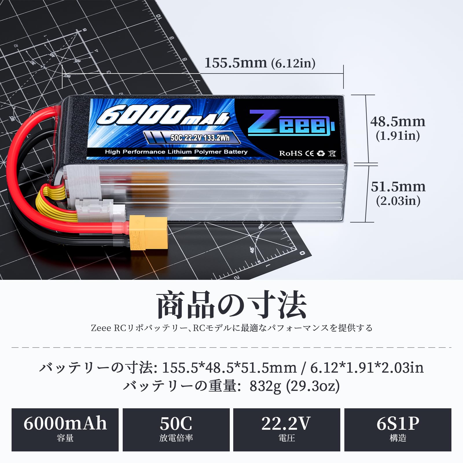 Amazon.co.jp: ゼエエ Zeee 6S 6000mAh 50C LiPoバッテリー XT90プラグ